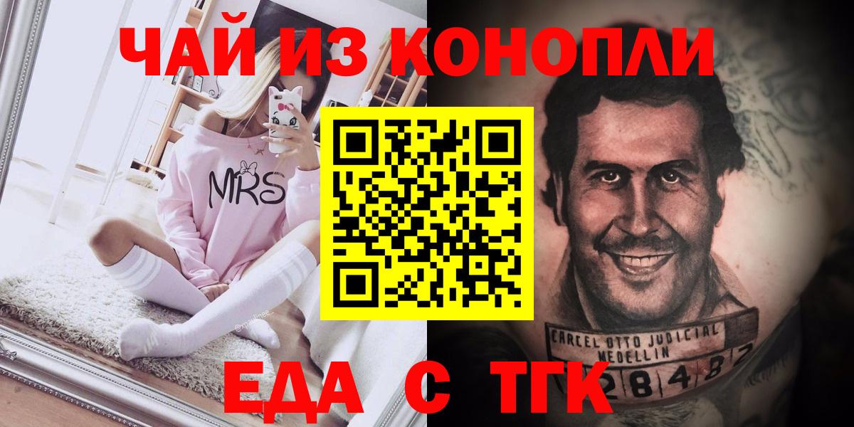 Камышлов  Canna-Cookies конопля  Вход с VPN 