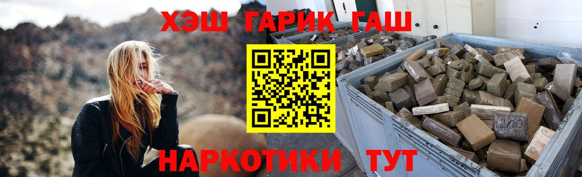 ГАШ хэш  ГАШИШ  Камышлов  Вход с VPN  ГАШИШ AMNESIA HAZE 