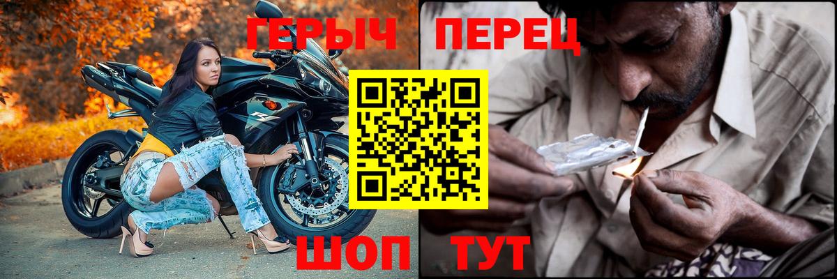 Героин Heroin Камышлов