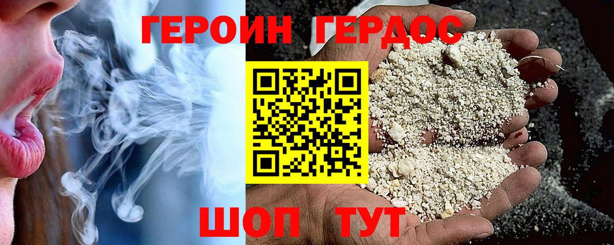 Камышлов  Героин хмурый  Вход с VPN 