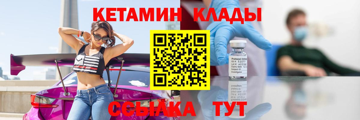 Кетамин VHQ  Вход с VPN  Камышлов 