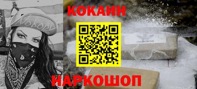 мяу мяу кристалл Новозыбков