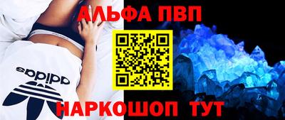 мяу мяу кристалл Новозыбков