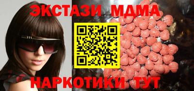 мяу мяу кристалл Новозыбков