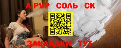 мяу мяу кристалл Новозыбков