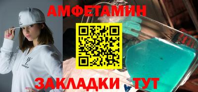 мяу мяу кристалл Новозыбков