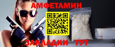 мяу мяу кристалл Новозыбков