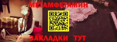мяу мяу кристалл Новозыбков
