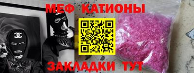 мяу мяу кристалл Новозыбков
