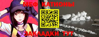 мяу мяу кристалл Новозыбков