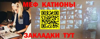 мяу мяу кристалл Новозыбков