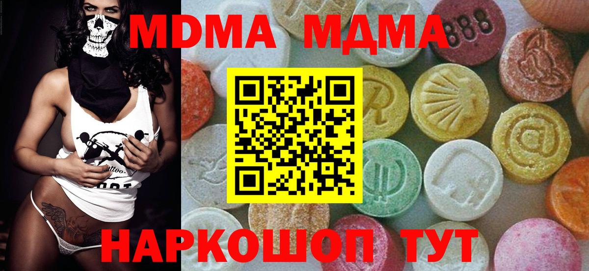 МДМА кристаллы Камышлов