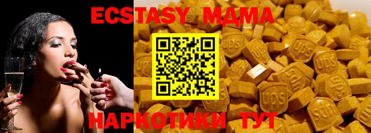 Камышлов  МДМА кристаллы  Вход с VPN  МДМА VHQ 
