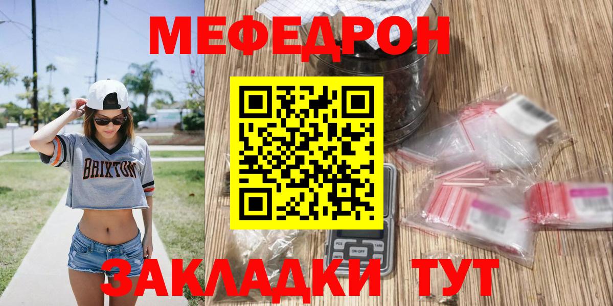 Меф мука Камышлов
