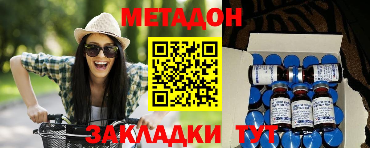 МЕТАДОН methadone  Метадон VHQ  Камышлов  Вход с VPN 