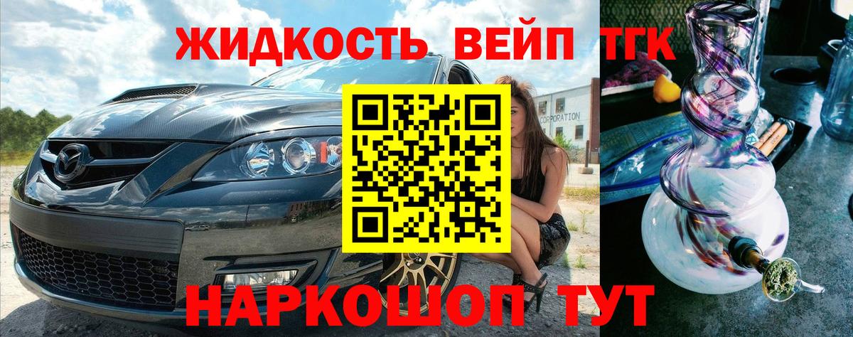 Дистиллят ТГК Wax  Вход с VPN  Камышлов 