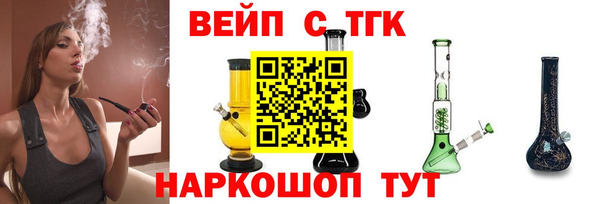 ТГК THC oil Камышлов